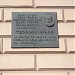 Lāčplēša Street, 13 in Riga city
