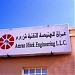 Amran Hitek Engineering LLC. (en) في ميدنة ولاية صحار 