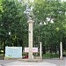Колонна с надписью «Парк Дубки» в городе Москва