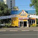 Кафе-бар в городе Москва