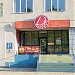 Кафе «Аквариум» в городе Москва