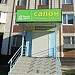 Салон для кошек и собак в городе Москва