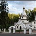 Территория церкви Всех святых в земле Российской просиявших в городе Дубна