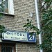 ул. Чистова, 27 в городе Москва