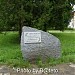 Парк Никола Ракитин in Трудовец city
