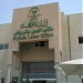 Labor Office in Riyadh