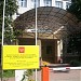 Федеральное государственное учреждение здравоохранения «Центр гигиены и эпидемиологии в Ставропольском крае» в городе Ставрополь