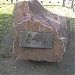 Памятный камень «ЦНИИТМАШ 80 лет» в городе Москва