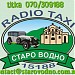 Taxi Staro Vodno in Skopje city