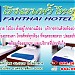 Fah Thai Hotel in Korat (Nakhon Ratchasima) city