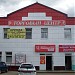 Торговый центр в городе Домодедово