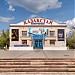 Кинотеатр «Казахстан» в городе Костанай