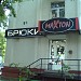 Магазин одежды Maxton в городе Москва