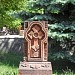 Хачкар в городе Пятигорск