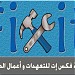 شركة فكس إت للتعهدات و الصيانة العامة في ميدنة رام الله  