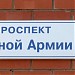просп. Красной Армии, 234 корпус 1, 2 в городе Сергиев Посад
