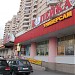 Универсам «Пятёрочка» в городе Москва