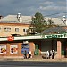 Магазин «Всё для дома и дачи» в городе Сергиев Посад