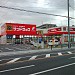 Sundrug Drugstore, Tateba in Yokohama city