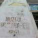 Fostul Muzeu Spiru Haret in Bucharest city