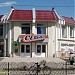 Супермаркет 