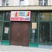 Детская библиотека № 162 ЮВАО в городе Москва