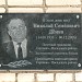 Памятная доска в честь Н. С. Дёмина в городе Сергиев Посад