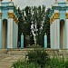 Арка центрального входа в парк им. А. П. Чехова в городе Харцызск