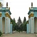 Арка центрального входа в парк им. А. П. Чехова в городе Харцызск
