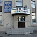 ООО «„Альянс” – сеть турагентств» в городе Москва