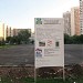 Спортивная площадка в городе Москва