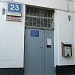 Объединённая диспетчерская ОДС-7 ГБУ «Жилищник района Марьино» в городе Москва