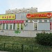 Торговый центр в городе Москва