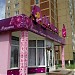 Цветочный магазин «Лолита» в городе Москва