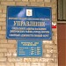 Управление социальной защиты населения Дмитровского района (САО) в городе Москва