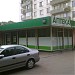 Аптека «На Яхромской» в городе Москва
