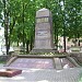 Мемориал советским воинам, павшим в Великой Отечественной войне в городе Паланга