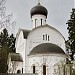 Храм всех Святых, в земле Российской просиявших в городе Софрино