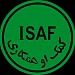 Штаб Международных сил содействия безопасности (ISAF)  в городе Кабул