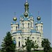 Храм Святого Александра Невского в городе Луганск