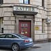 Салон свадебной и вечерней моды KATRIN в городе Москва
