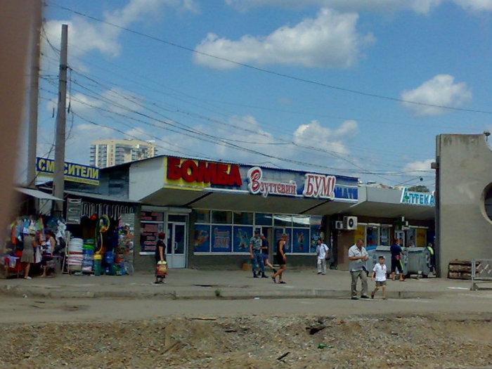 Магазин Бомбочек В Новосибирске В Октябрьском Районе