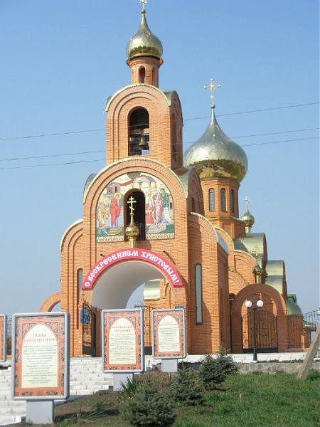 Храм Покрова Пресвятой Богородицы Григорополисская