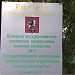Предприятие по содержанию зелёных насаждений в городе Москва