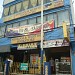 Merriam & Webster Bookstore