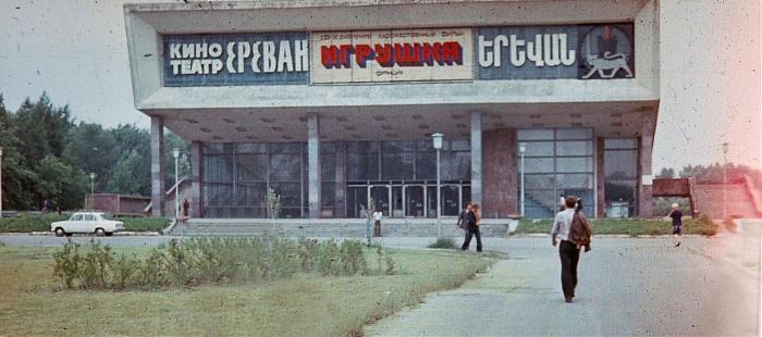 Единый диспетчерский центр Московского метрополитена - Москва