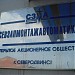 ОАО «СЗМА» в городе Северодвинск
