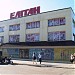 Торговый центр 