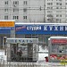 Салон мебели «Рускухни» в городе Москва