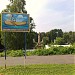 Лодочная станция «Алые паруса» в городе Москва